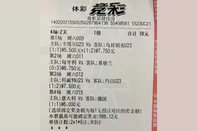 6.4竞彩推荐 晚场心水实单4串过2关 欧国联焦点大战 谁与争锋图片