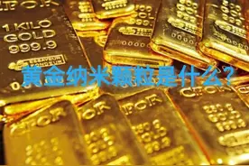 你肯定不知道黄金还可以这么用图片