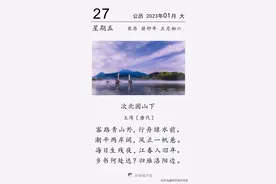 王湾《次北固山下》：海日生残夜，江春入旧年图片