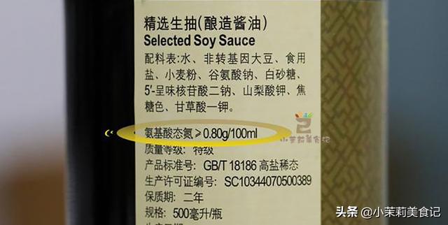 买酱油，要分清“酿造酱油”和“配制酱油”，看准3处挑出好酱油