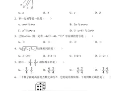 2021中考数学试题及答案图片
