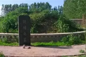 1958年，刘墉的骸骨被出土图片