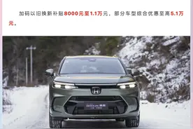 广汽集团也不客气了？直降5.1万，23万买奥德赛、21万买汉兰达？图片