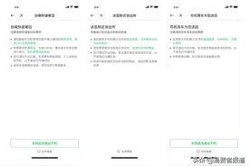 乘网约车物品遗失怎么办？曹操出行乘客可通过三种方式取回失物图片