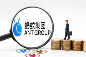 遭重罚后的蚂蚁集团又有大动作图片