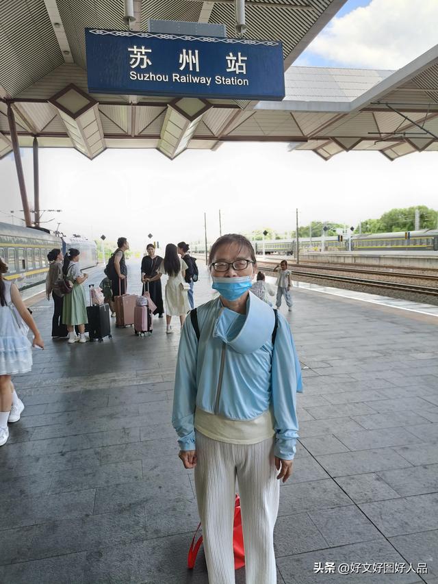 我要去苏州（一）