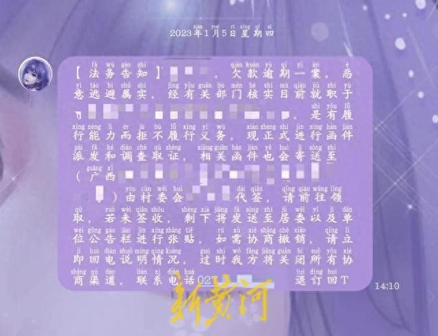 逾期为什么联系别人，逾期为什么联系别人家人 配图05