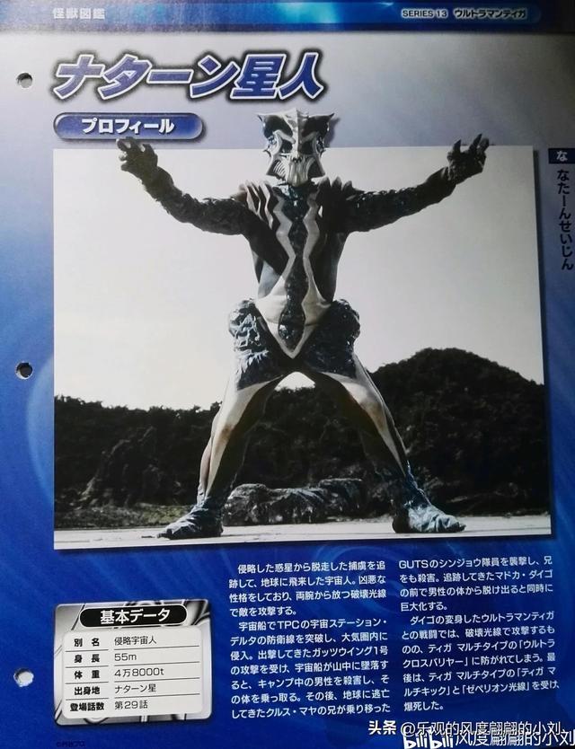 迪迦奥特曼怪兽图鉴大全