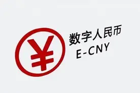 一地实行工资全额数字人民币发放，数字人民币怎么用？图片