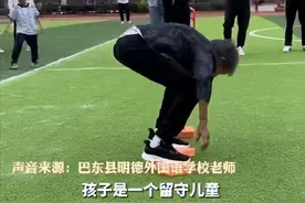 7旬奶奶陪孙子参加学校亲子运动会，学校回应：孩子是留守儿童，有老师想代替参赛，但奶奶坚持自己上图片