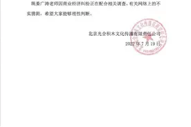 某配音演员被警察带走？公司最新回应来了图片