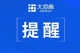 焦作公布5名密接者详细活动轨迹图片
