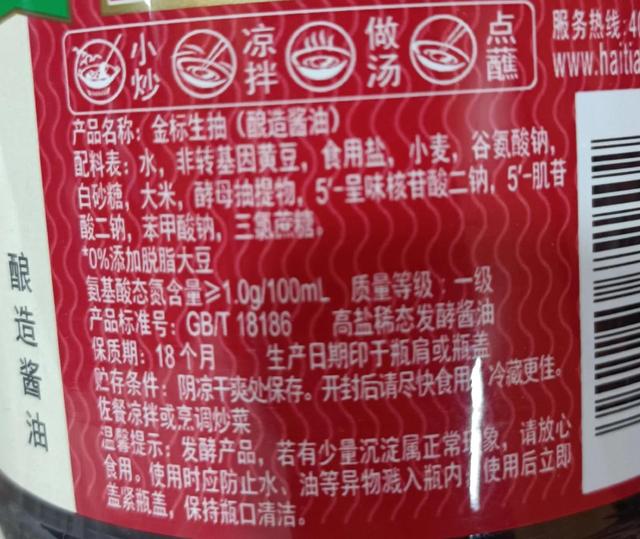 买酱油时，不管一级还是二级，符合这3种的，都是好酱油
