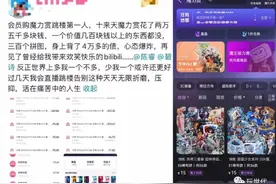 一番赏“百变”魔力赏：B站、潮玩商搅动市场图片