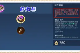 王者荣耀：坐拥7大皮肤，胜率也倒数第7，丑萌的程咬金需要加强吗图片