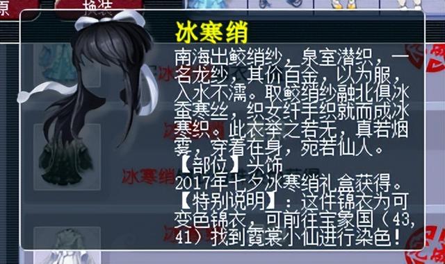 梦幻西游：旁友，队服买不拉，倒计时七天，看你顺眼给你便宜点伐