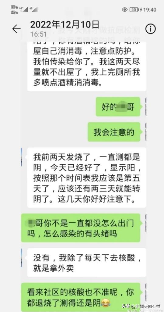 你都是怎么发现自己感染艾滋病的？