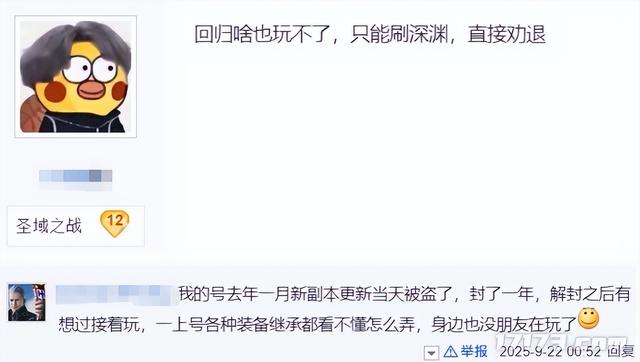 腾讯端游三幻神换人？网易一招阳谋，让八百万勇士转战梦幻西游