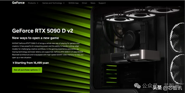 英伟达RTX 5090D v2发布：显存容量和带宽削减25%，定价16999元