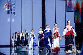 赛装文化节丽江主题秀｜纳西服饰文化的坚守与传承图片