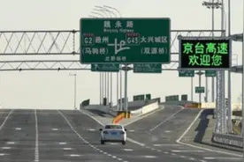 “台独”慌了！大陆公布京台高速时间表，将有3条路线连接台湾岛图片