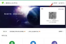 保姆级手把手教你，如何注册微信公众号图片