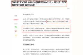 法拍房为什么不先腾房再拍卖？图片