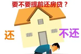 再谈买房贷款那些事（二）图片