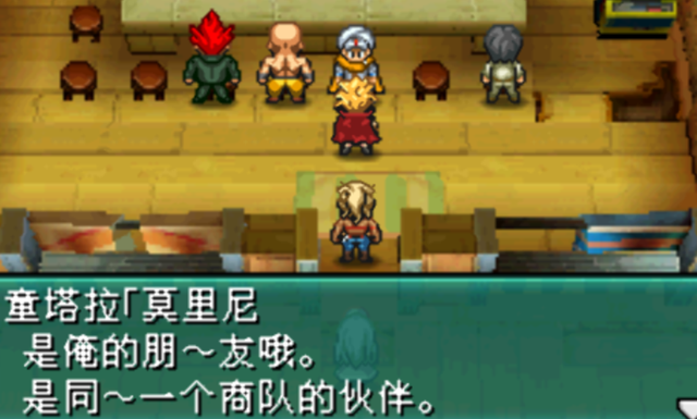 NDS重装机兵2:重制版——收波奇，入战车