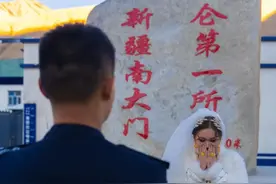 祝福！这场喀喇昆仑山下的婚礼……图片