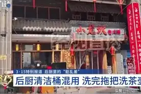 315曝光5个瓜：小龙坎塌房，酸奶暴雷，12款酱油疑致癌，个个离谱图片