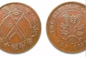 民国双旗币市场价值多少钱一枚 价值百万的的双旗币有哪些图片