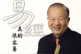 趋吉避凶 我有易经 易经真的很容易图片