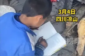 柴火点亮手中书！凉山少年边烧火煮猪食边读书 ，袖子染满灰，哥哥：兄弟姐妹6个，他学习刻苦，边干活边学习图片