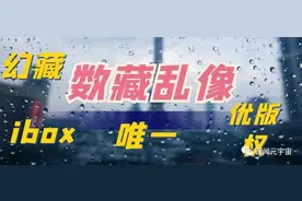 盘点那些大厂，一流和跑路的数藏平台图片