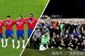 世预赛：哥斯达黎加队1比0淘汰新西兰队出线！世界杯32强全部出炉图片