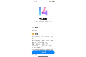 miui14（10s）图片