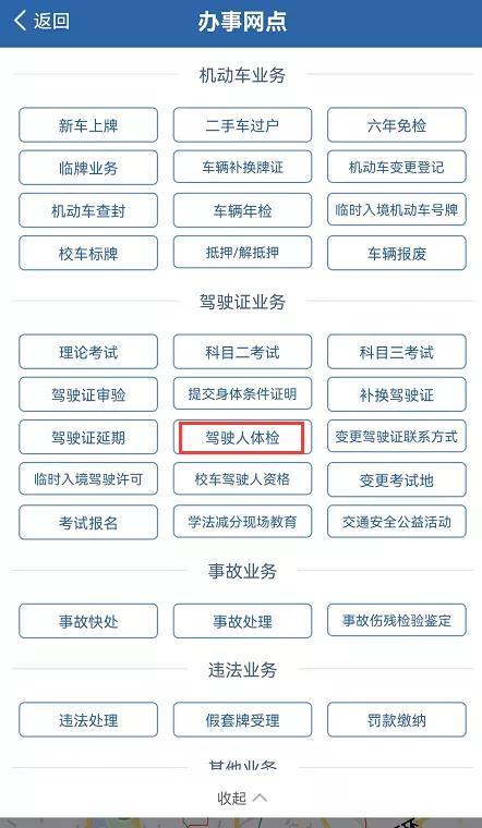 关于驾驶证的这些问题,您都清楚了吗?