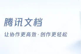 在线办公市场风云再起，智能文档值得一试吗？图片