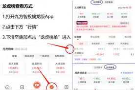 看懂龙虎榜，不但捉妖还捉龙！龙虎榜资深玩家深度教学图片