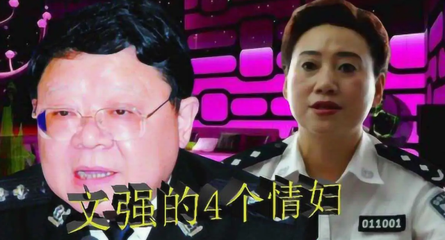 重庆“司法巨贪”文强，交过12名女星，霸占警花10多年