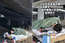 再看星光大道5位冠军生存状况：大多风光不再，有人落魄到住桥洞图片