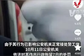 “年轻男子频繁报警遭警方拘留，惊人原因曝光！”图片