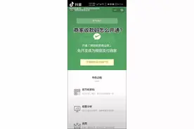 教你个人如何申请超低微信商家收款码图片