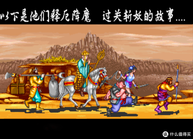 童年难忘的街机游戏：后街机时代的国产游戏之光—《西游释厄传》