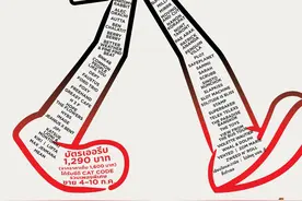 泰国CAT EXPO音乐节将于11月12-13日举行图片