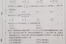 2021年全国新高考I卷数学试卷图片