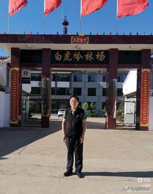 汾阳往事｜殷维明：走进三道川——苍儿会自驾游记