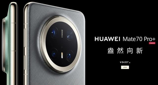 一加15爆料：7300mAh电池 | OLED的iPad mini 8、华为Mate 80前瞻