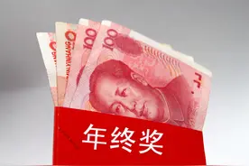 年终奖发了2万，大家说少不少？图片